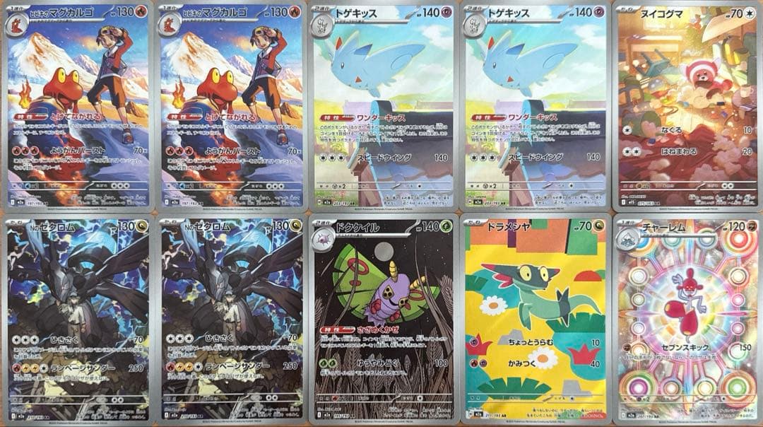 ま*ー様 ポケカ MA SAR含む RR以上 49枚まとめ売り（MEGAドリーム