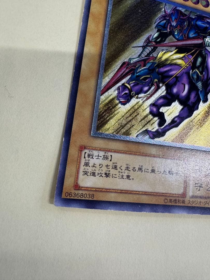 遊戯王　暗黒騎士ガイア　レリーフ　アルティメット