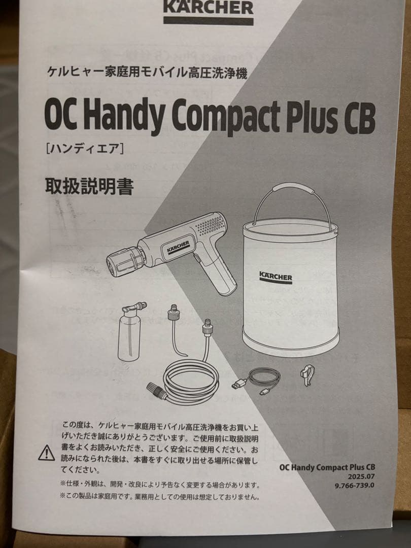 ケルヒャー モバイル高圧洗浄機 OC HANDY COMPACT ハンディエア