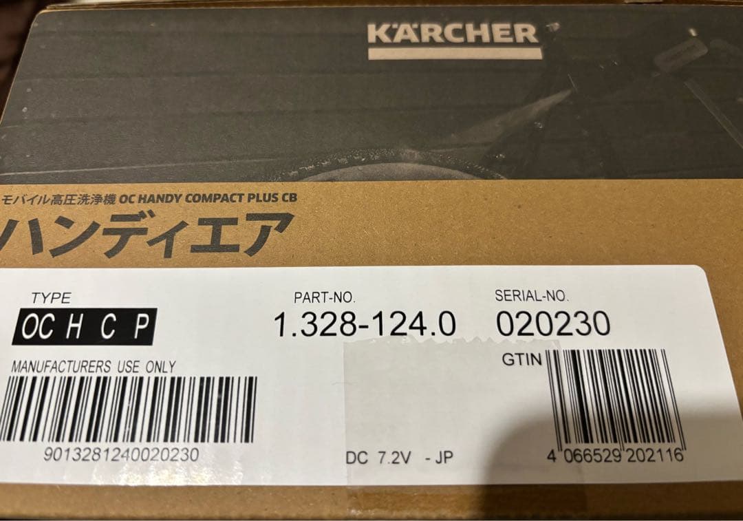 ケルヒャー モバイル高圧洗浄機 OC HANDY COMPACT ハンディエア