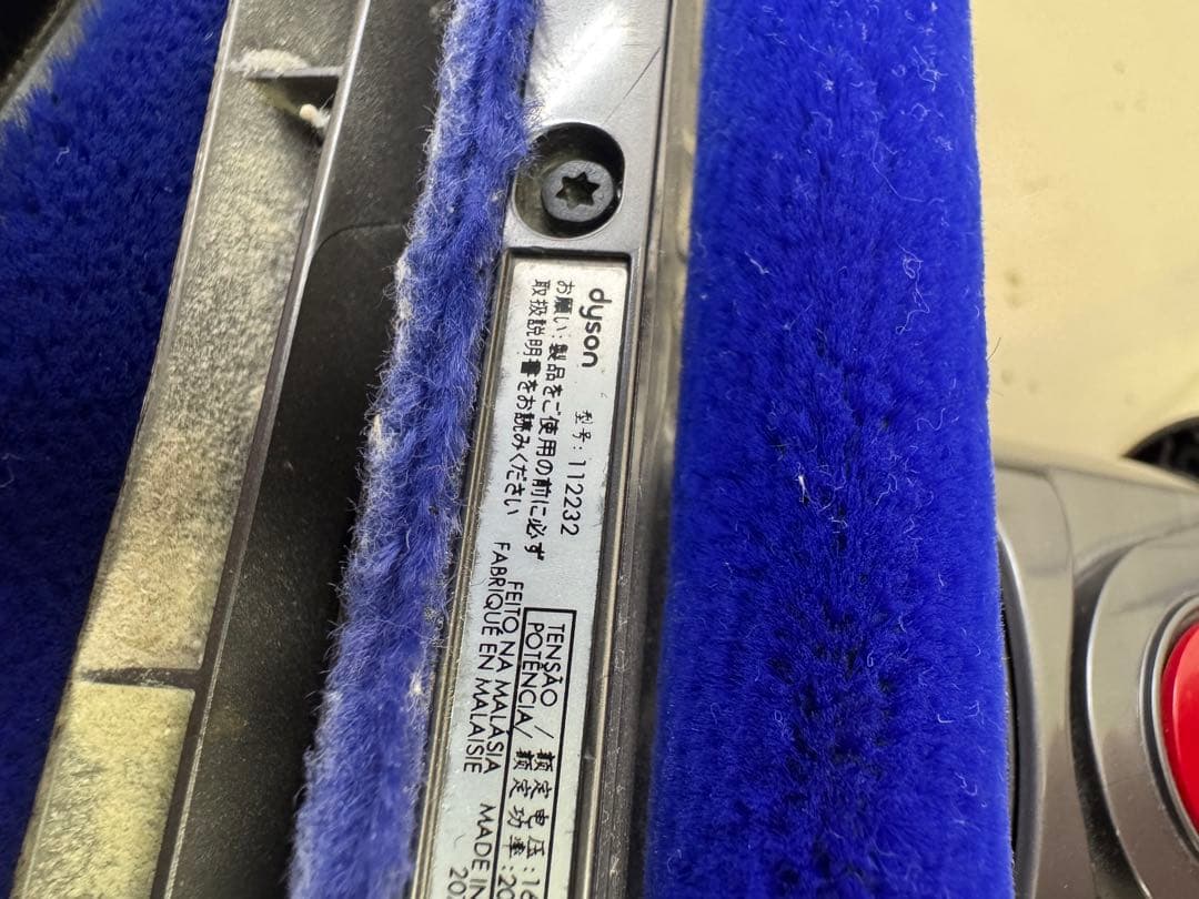 Dyson SV10 コードレスクリーナー 112232