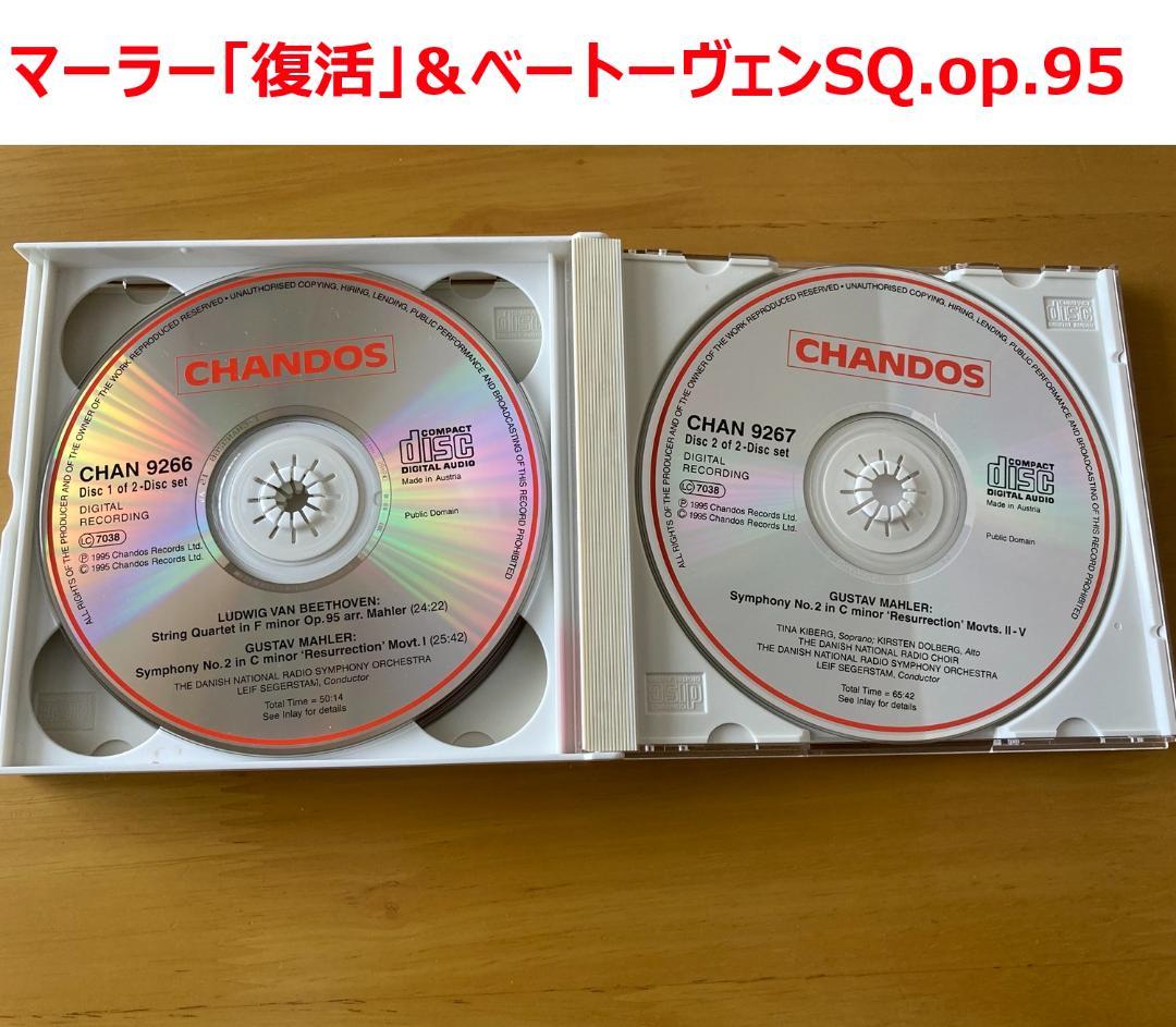 【4CD】マーラー 「復活」「千人＆アダージョ」 セーゲルスタム指揮