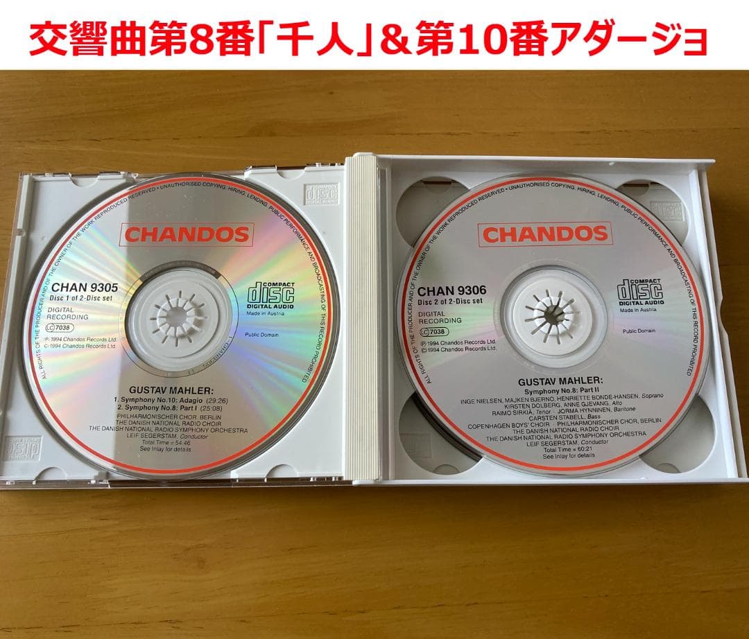 【4CD】マーラー 「復活」「千人＆アダージョ」 セーゲルスタム指揮