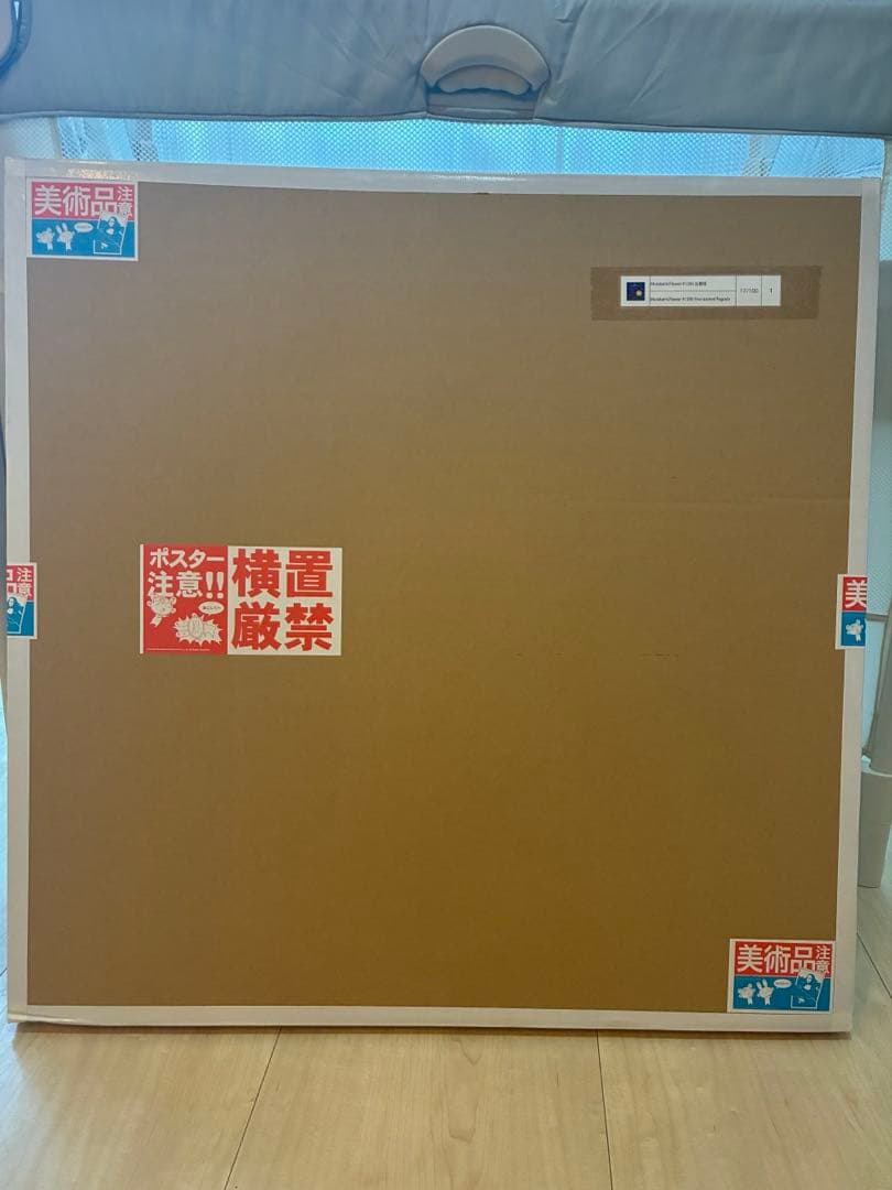 Murakami.Flower #1390 五重塔