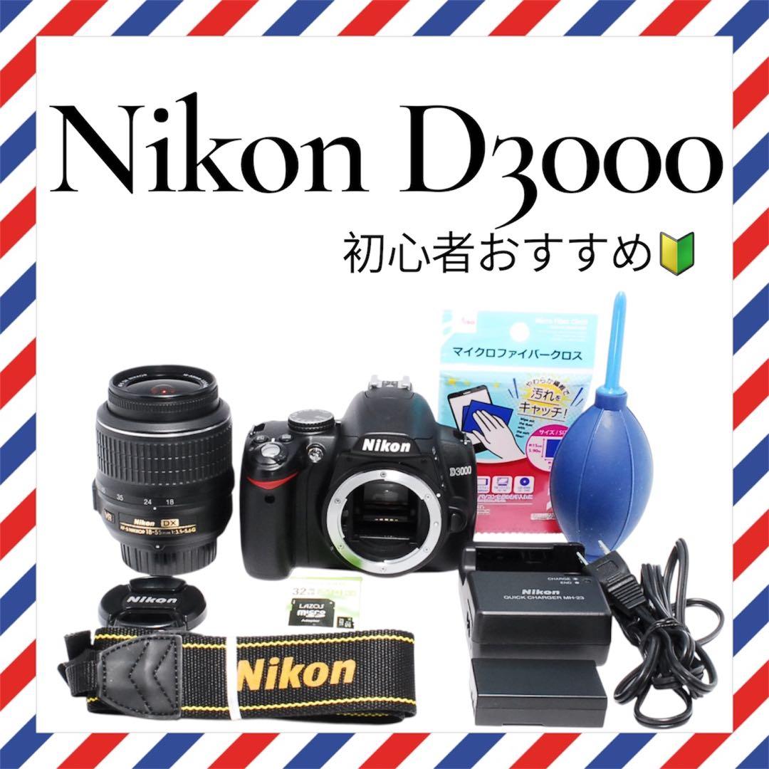 持ち歩き楽々❤️Nikon D3000❤️軽量ボディ✨一眼レフカメラ