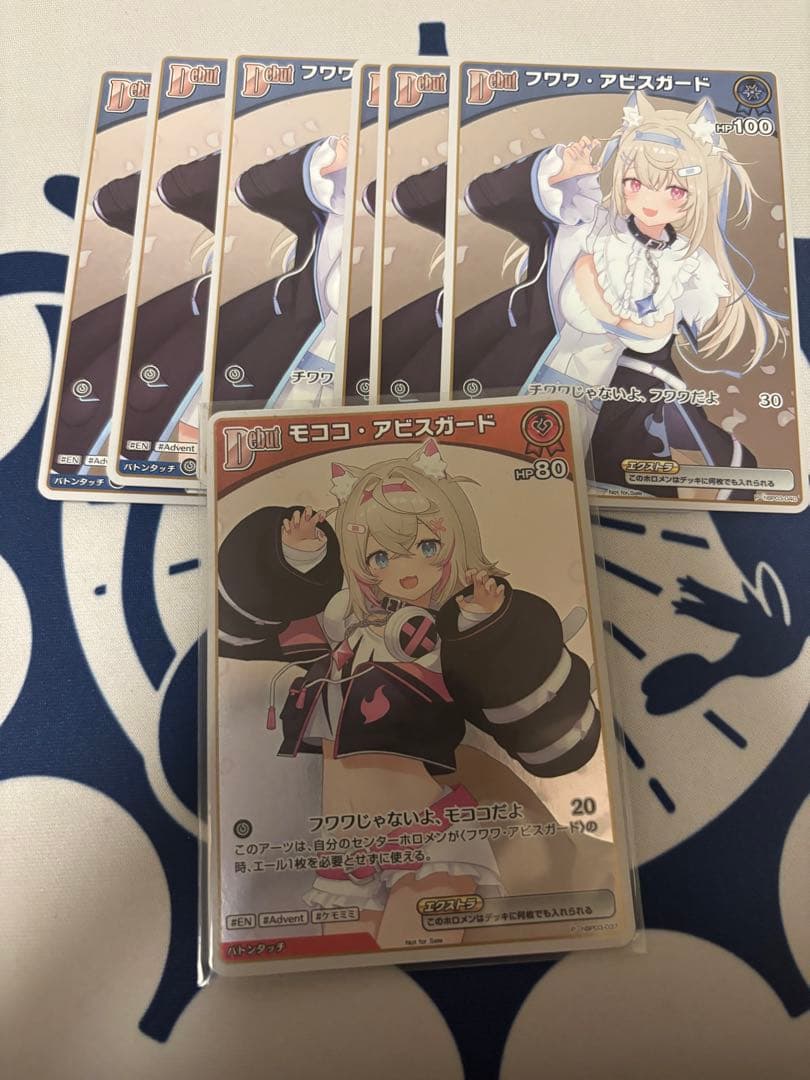 ホロカ　引退品