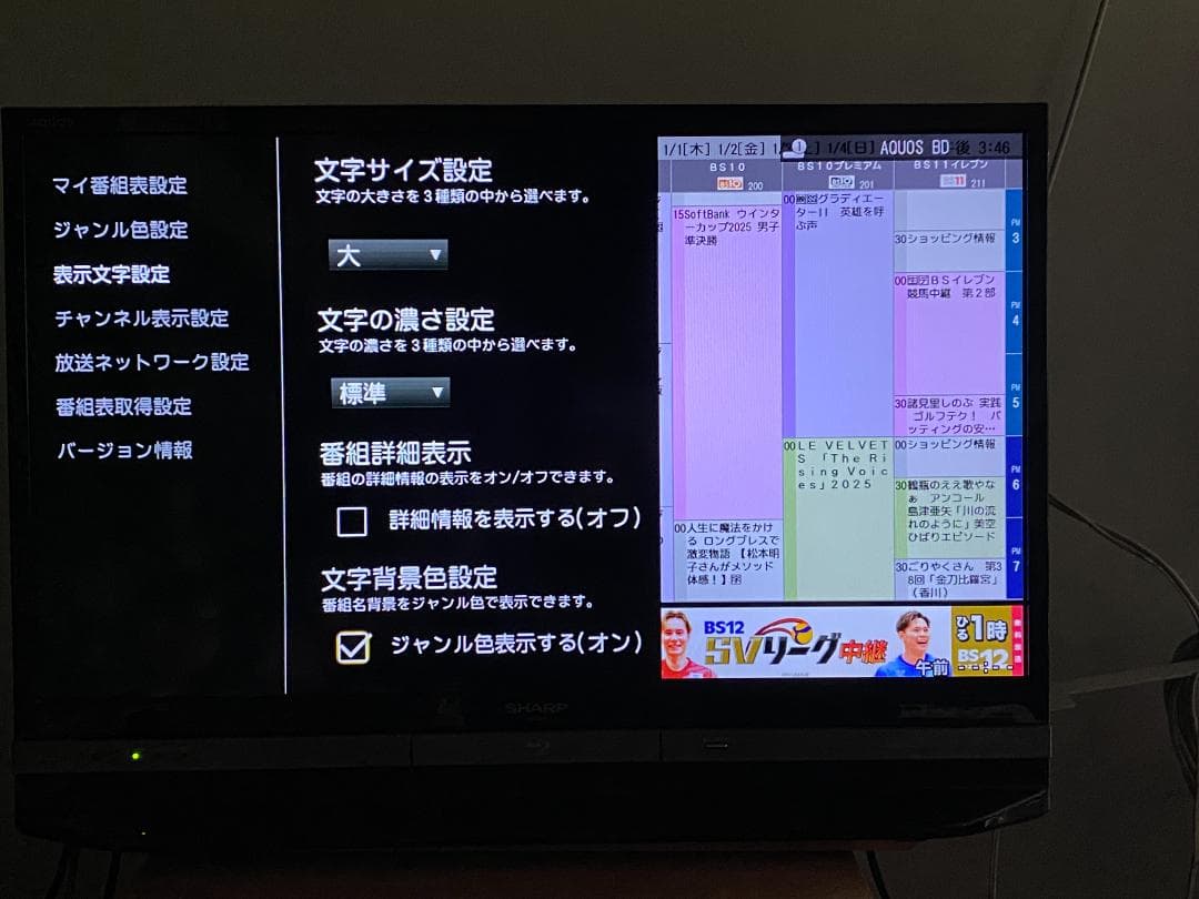 タイムセール中　BD-ＮW1200　18年製 容量アップHDD：1TB