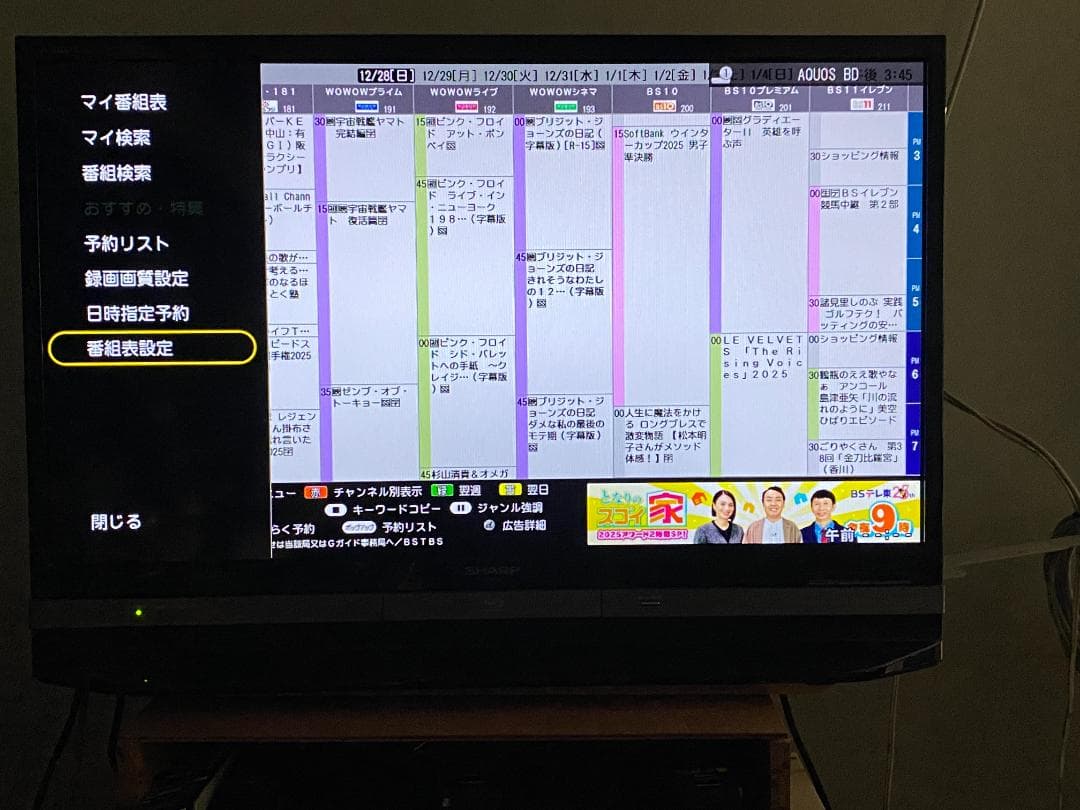 タイムセール中　BD-ＮW1200　18年製 容量アップHDD：1TB