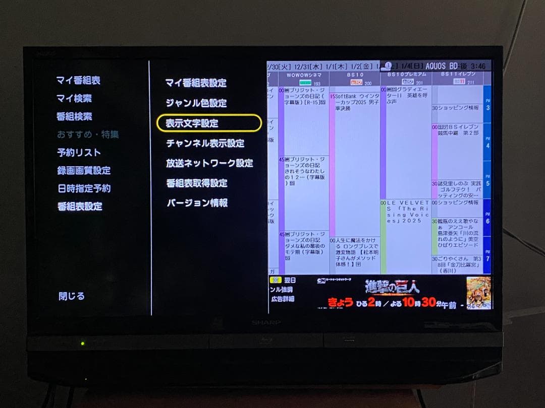 タイムセール中　BD-ＮW1200　18年製 容量アップHDD：1TB