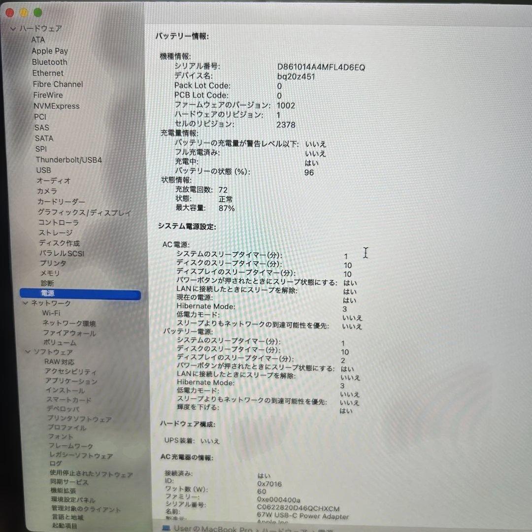 上位美品MacBook Pro 2020 M1 A2338 16GB
