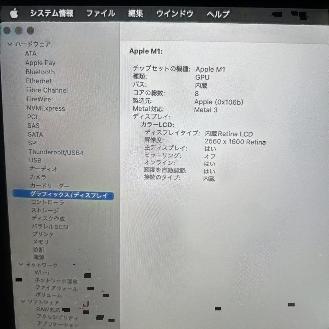上位美品MacBook Pro 2020 M1 A2338 16GB
