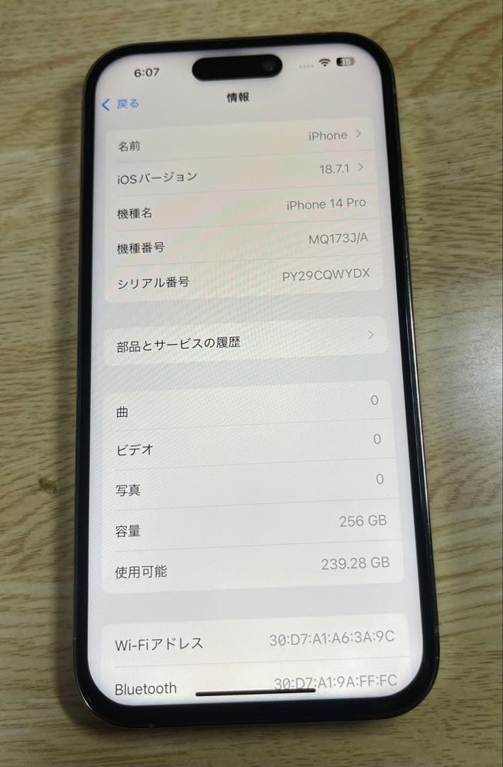 Apple iPhone 14 Pro 本体 充電ケーブル付き