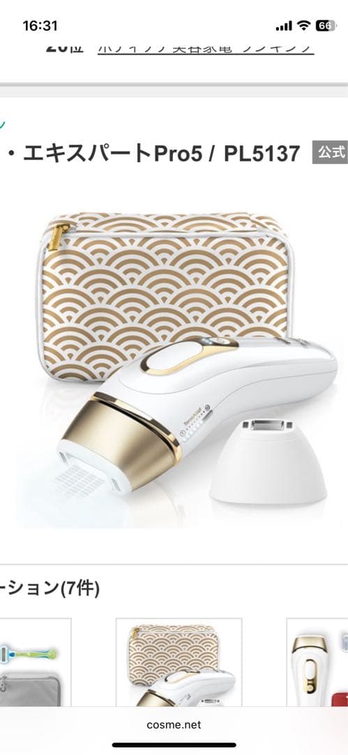 Braun Silk-expert Pro5 脱毛器（未使用ビーナス付）