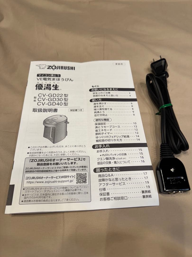 【25年製】象印2.2L電気ポット優湯生CV-GD22-BMソフトブラック
