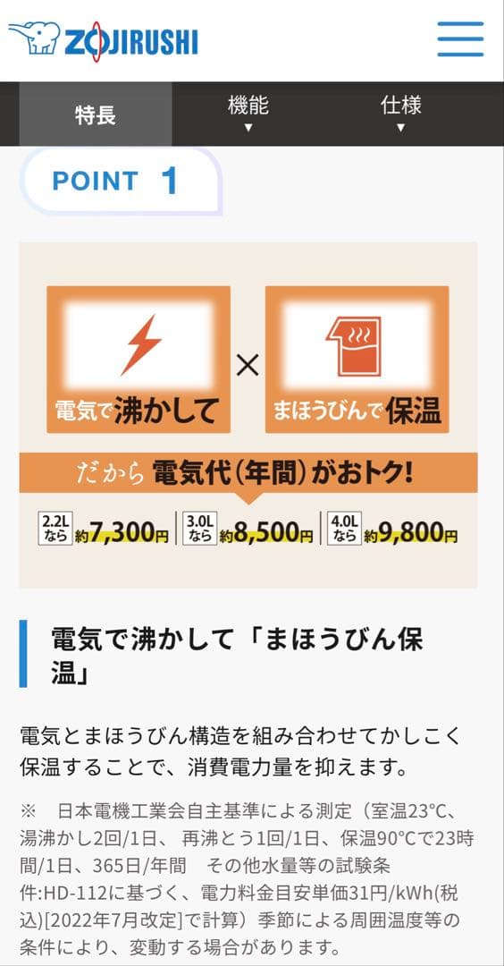 【25年製】象印2.2L電気ポット優湯生CV-GD22-BMソフトブラック