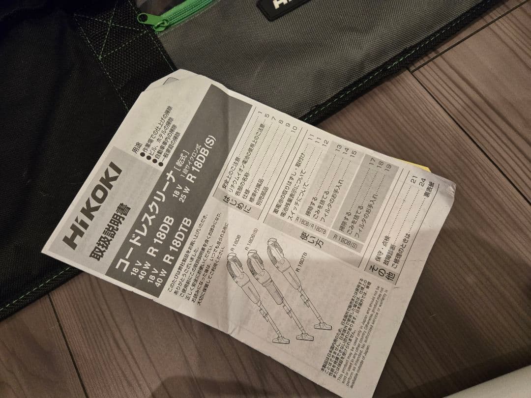 【HIKOKI】ハイコーキコードレスクリーナーR18DB(S)サイクロン式