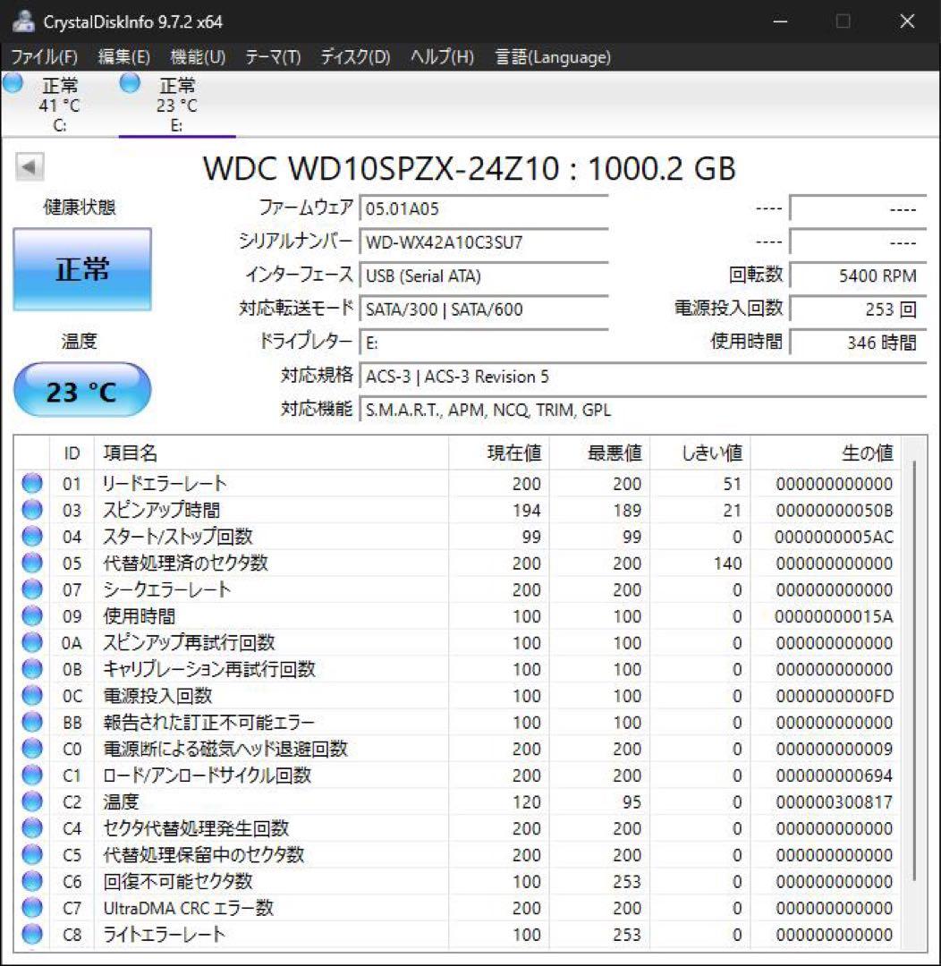 2.5インチ内蔵型HDD 1000GB×10個　正常動作品