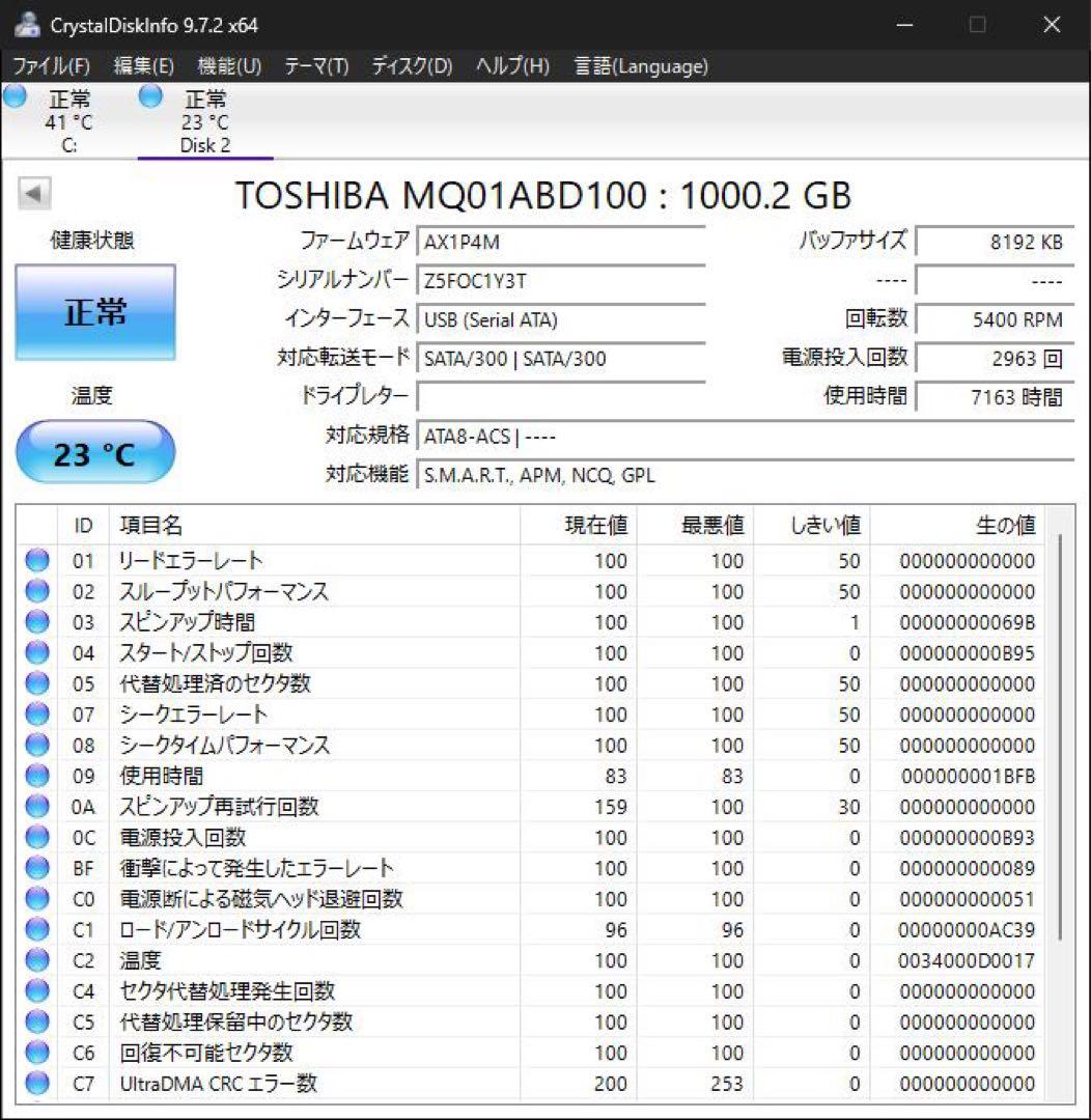 2.5インチ内蔵型HDD 1000GB×10個　正常動作品