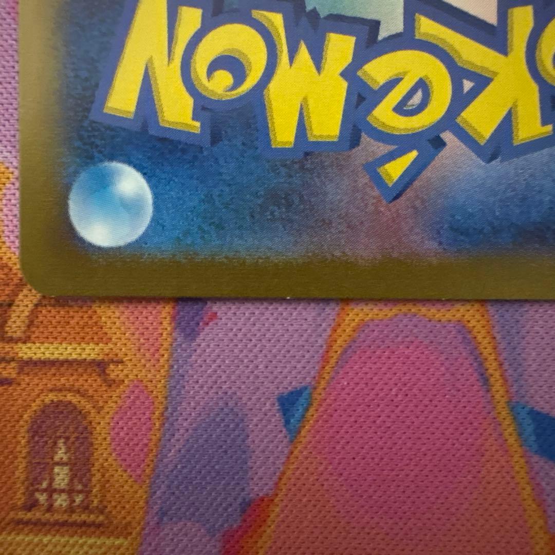 ポケモンカード ar、chrセット 14枚セット　訳あり