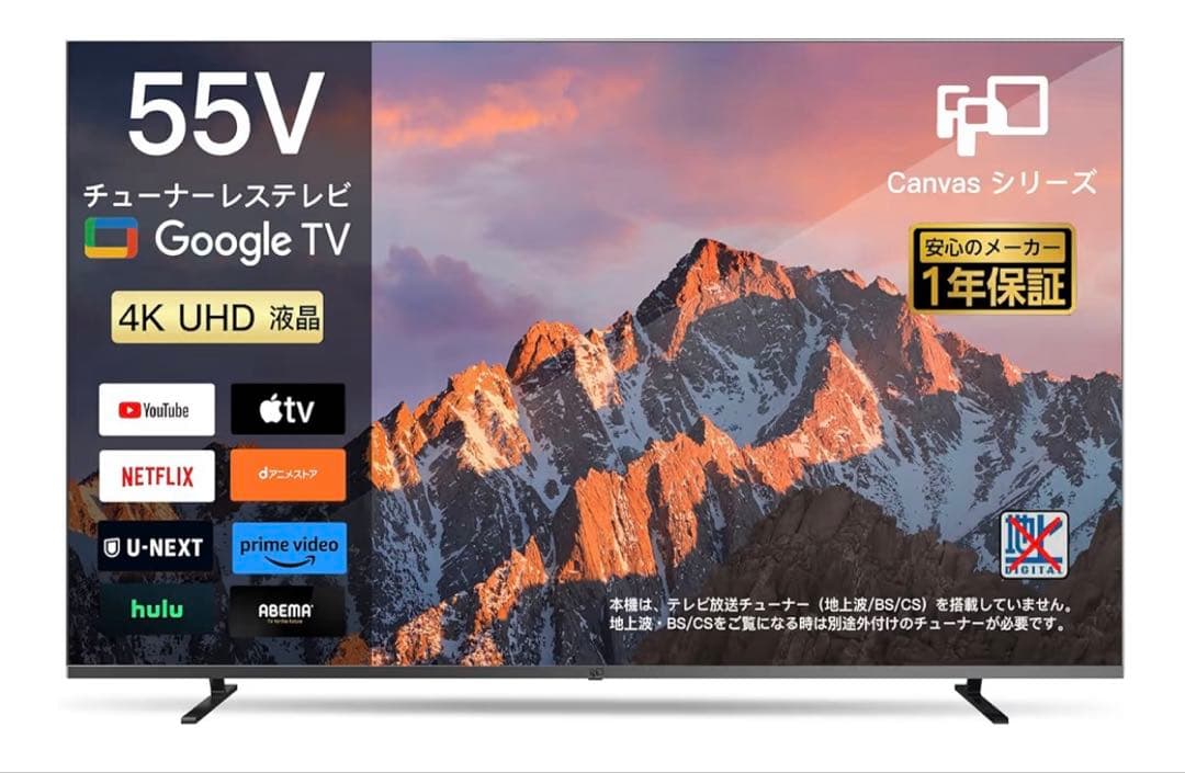 送料込 美品 FPD 55V 4K Google TV CG55-C2