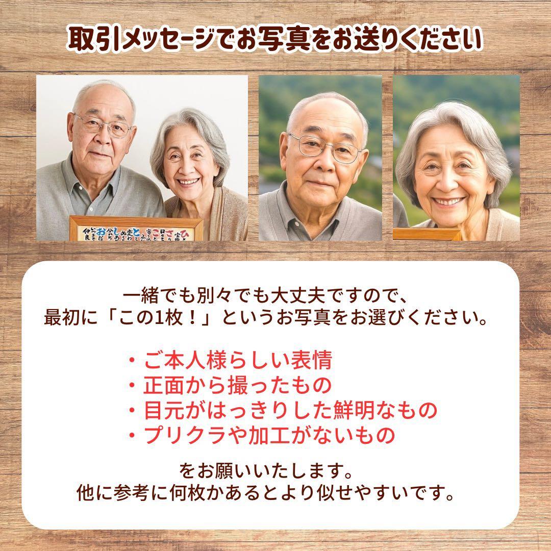 2名さま　A4サイズ【似顔絵オーダー】2セット