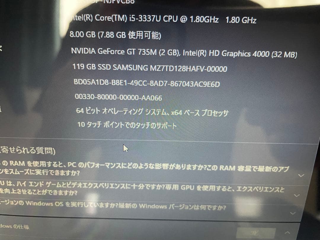 VAIO Fit14 i5 8GB GT735m搭載 Win10pro