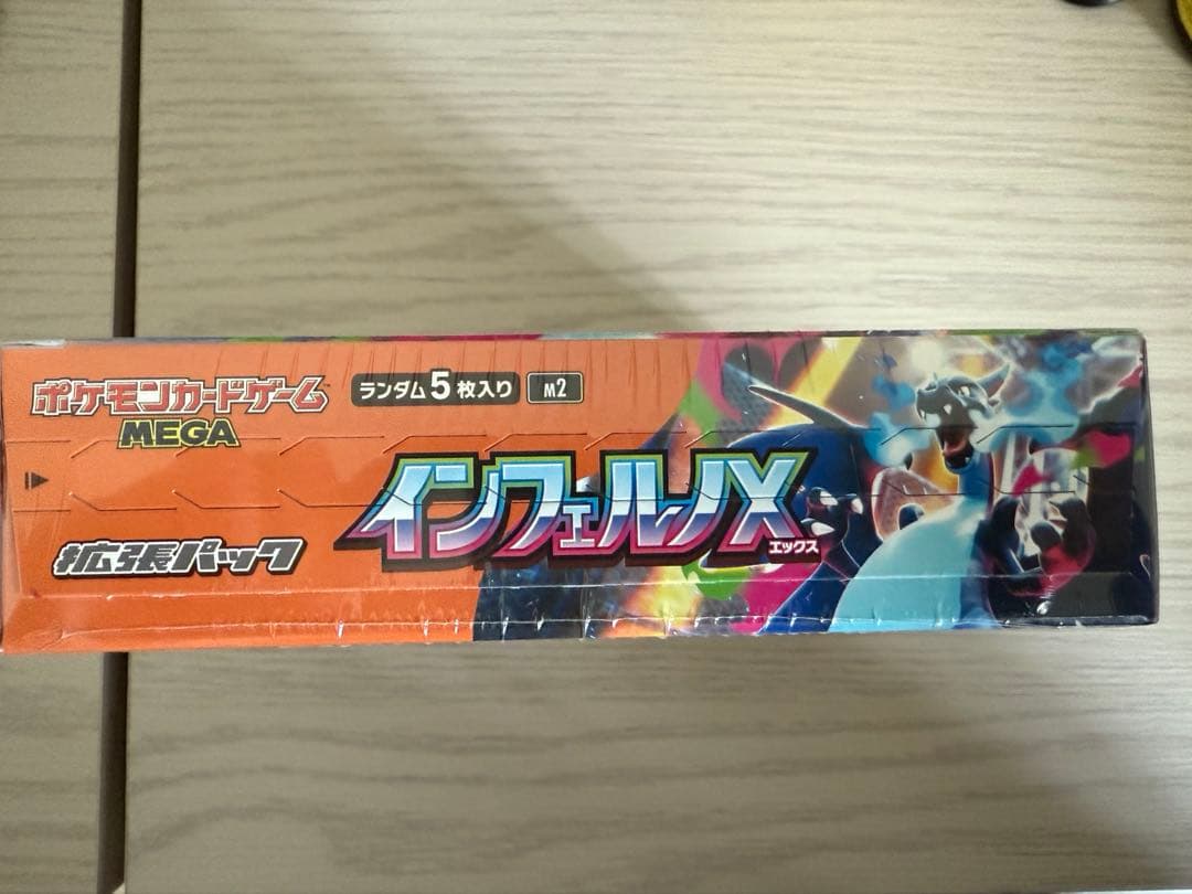 ポケモンカード インフェルノX 未開封 1BOX シュリンク付き