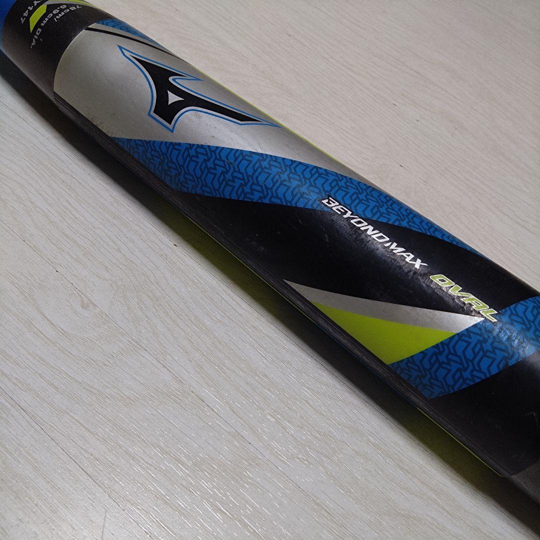 【即戦力】ミズノ ビヨンドマックスオーバル 78cm 少年軟式