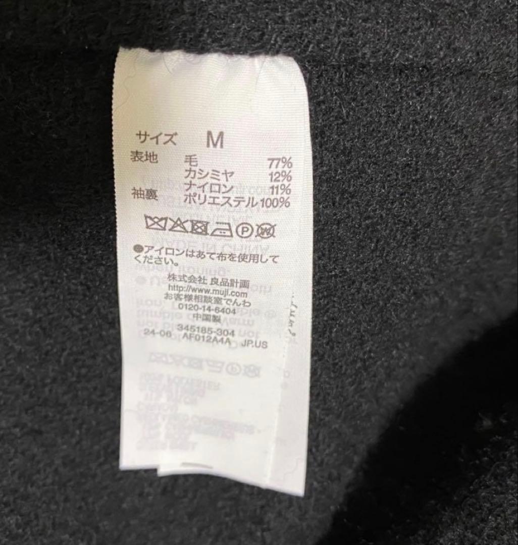 【新品未使用】MUJI Laboカシミヤ混チェスターコート Mサイズ ブラック