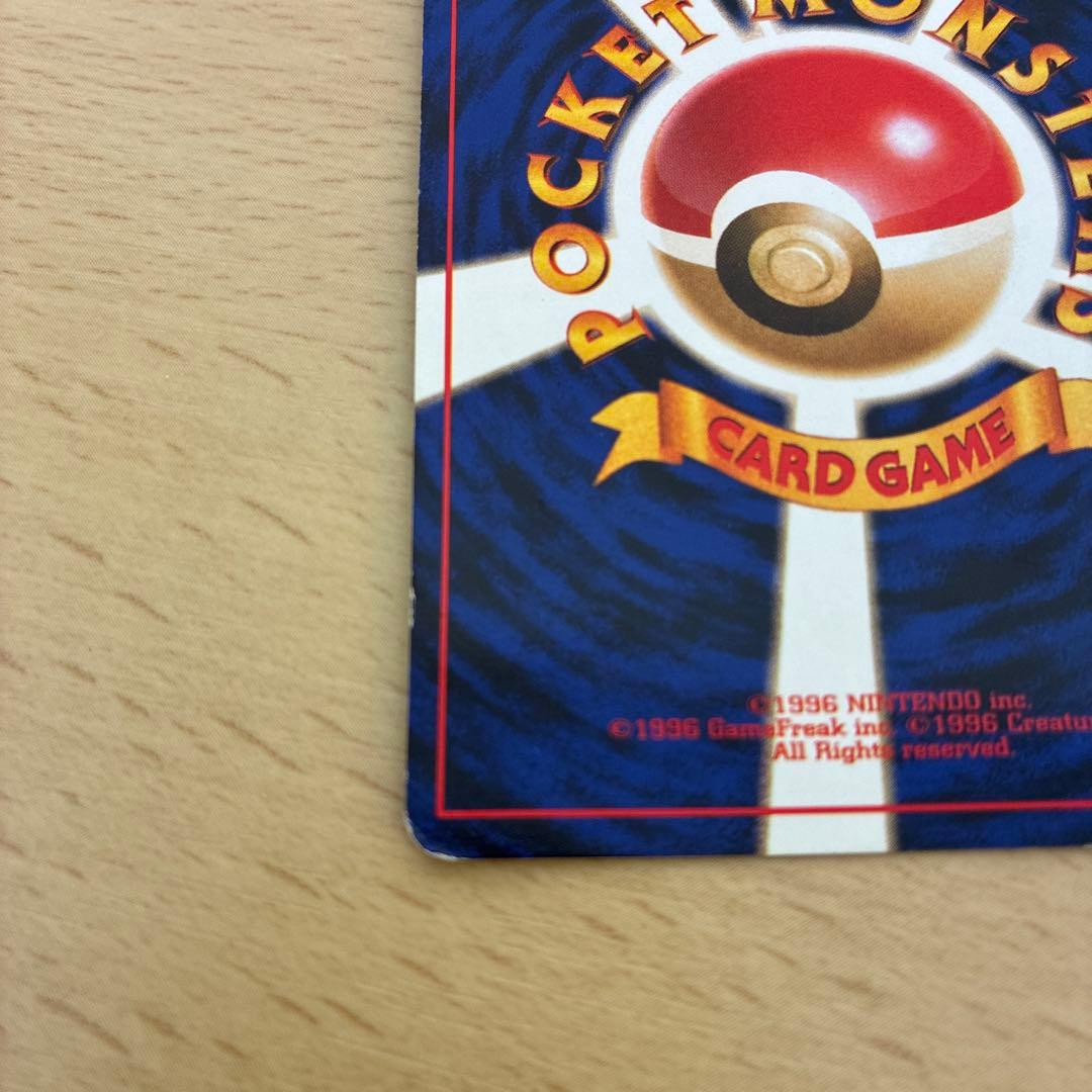 madarame 様 わるいリザードン 第4弾拡張パック ロケット団　旧裏