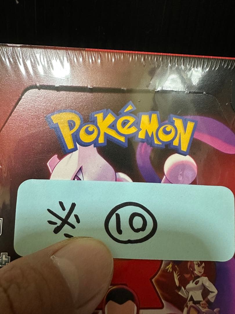 ⑩ポケモンカードゲーム ロケット団の栄光 ボックスシュリンク付き　新品未開封