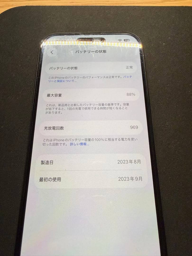 iPhone15 128GB ブラック 本体