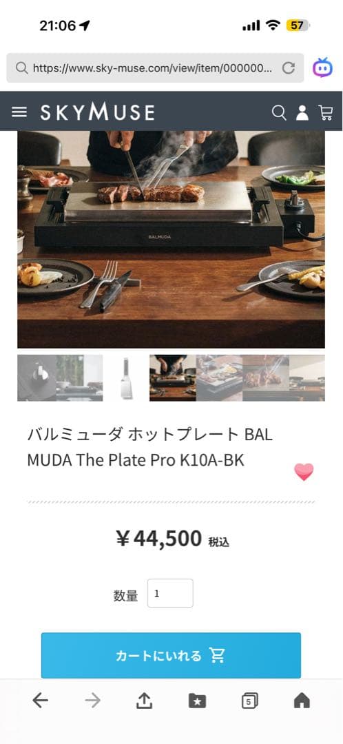 BALMUDA The Plate Pro K10A-BK ホットプレート