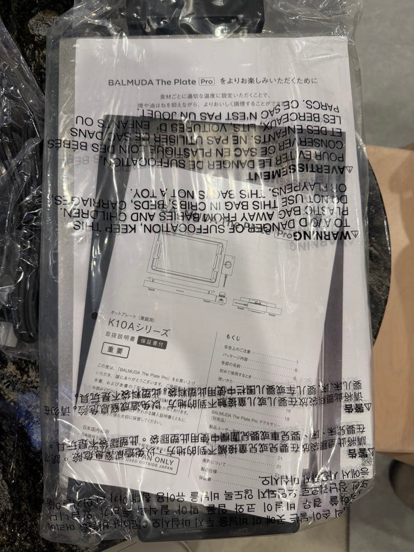 BALMUDA The Plate Pro K10A-BK ホットプレート
