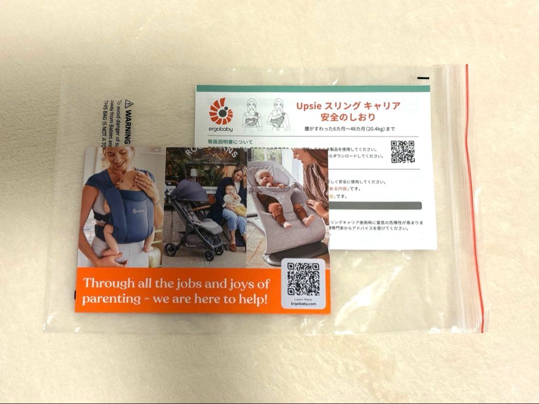 【Ergobaby Upsie】エルゴベビー アップシー スリング
