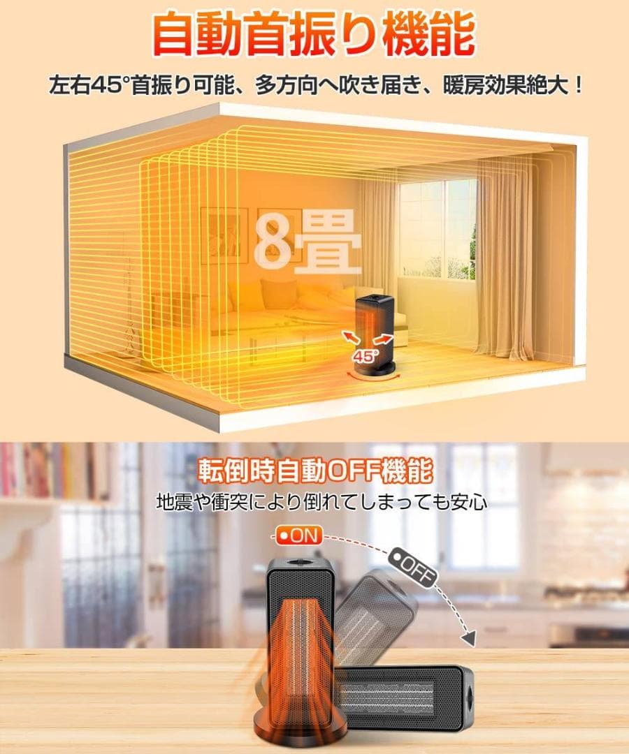 快適な暖かさを提供するセラミックファンヒーター 自動首振り 3段階温度調整