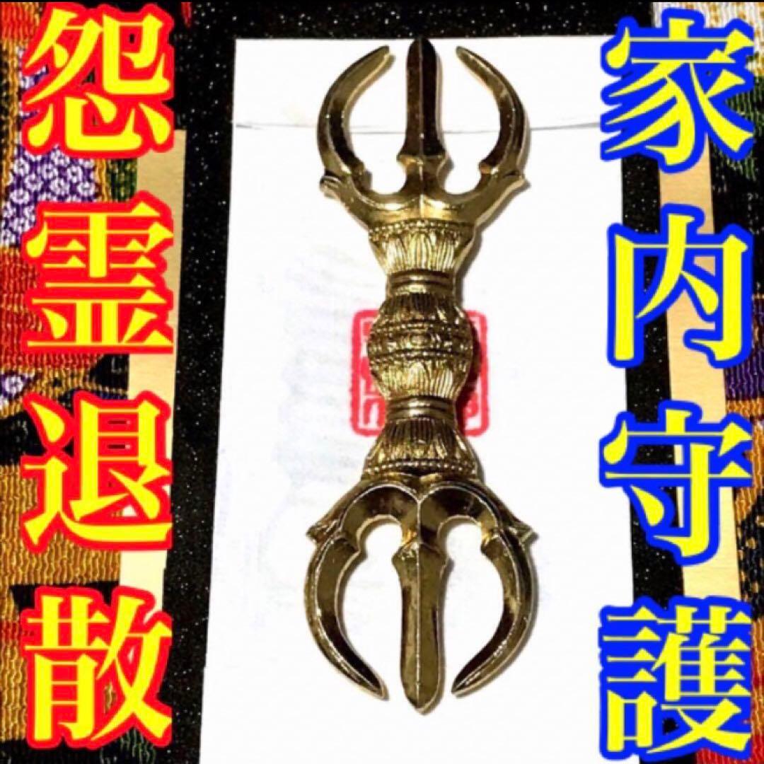 秘符(さくら)呪詛　呪い　怨霊　怨念　洗脳　催眠　暗示　護符　霊符　お守り