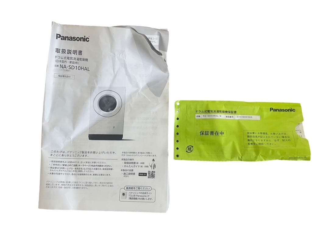 ◻︎Panasonic ドラム式電気洗濯乾燥機 NA-SD10HAL 2024年製