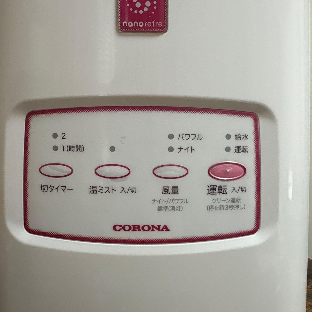 コロナ CORONA ナノリフレ CNR-400B nano refre