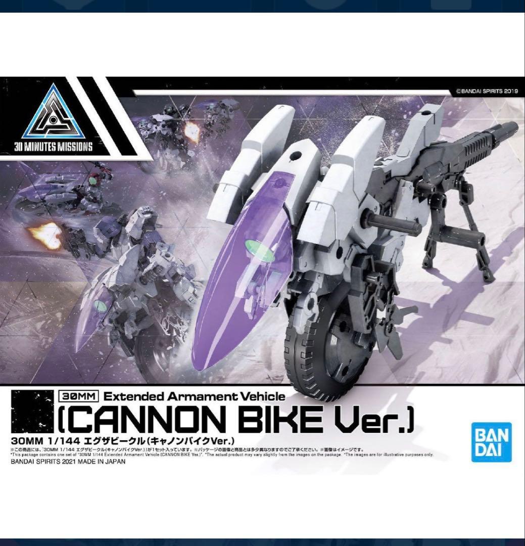 【新品】30MM:アチェルビー5種セット＋ブーストブレイブバイク他5種セット