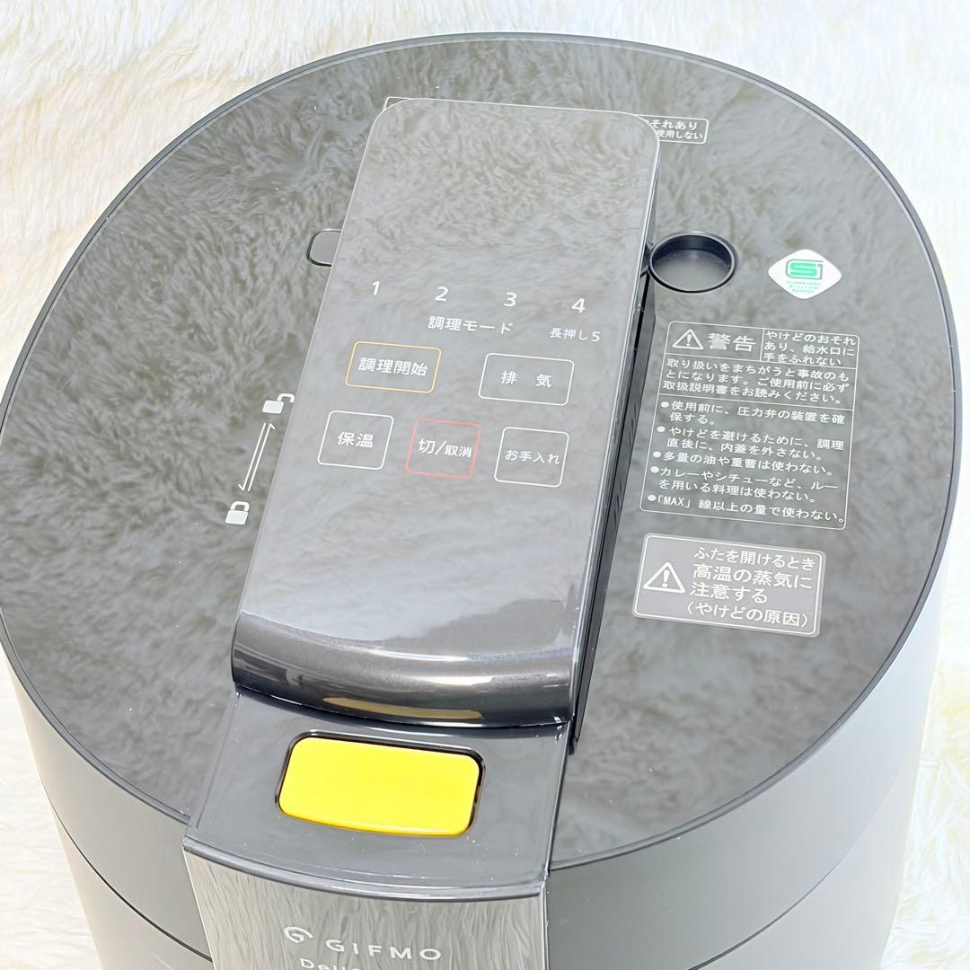 【極美品】 GIFMO DeliSofter DS-1C 2021年式 圧力鍋