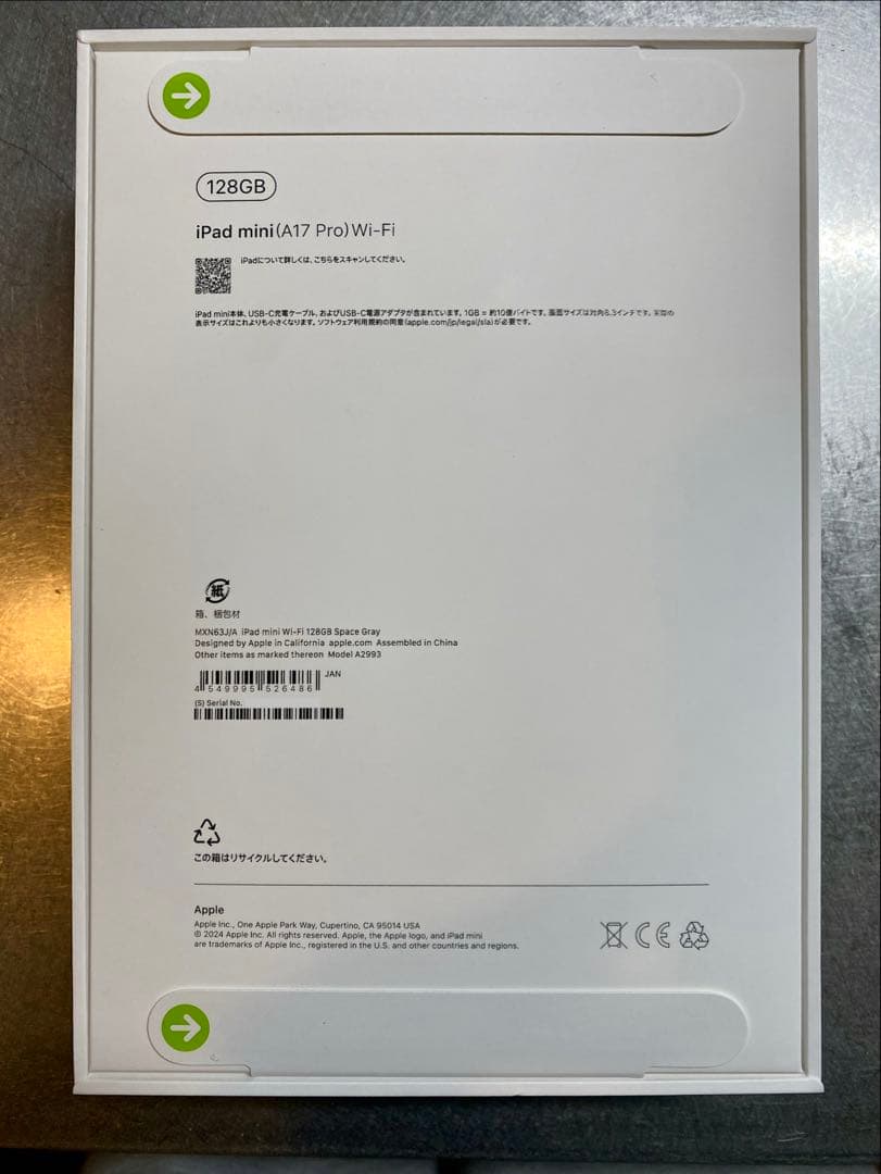 【新品未開封】 iPad mini A17 Pro 128GB スペースグレイ