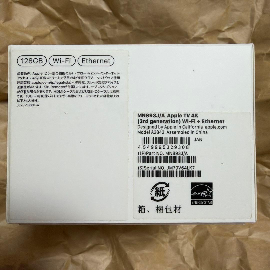 Apple TV 4K 第3世代　128GB Wi-Fi + Ethernet