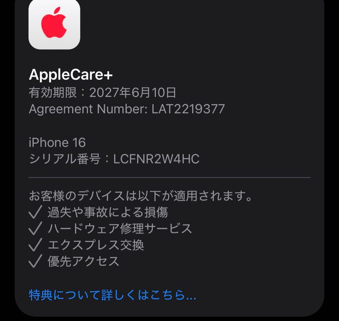 iPhone16 128GB ホワイト　SIMフリー　【お値下げ可能】