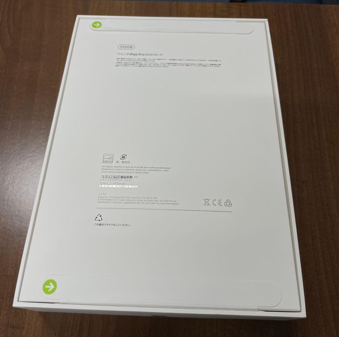 【新品未開封】iPad Pro (M4) 11インチ Wi-Fi 512GB