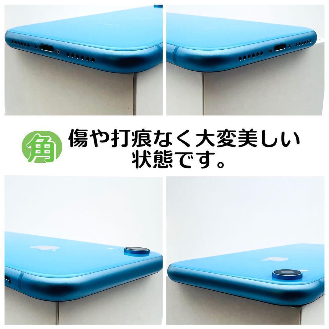 【整備済・保証付】iPhoneXR 256GB Blue｜SIMフリー【極美品】