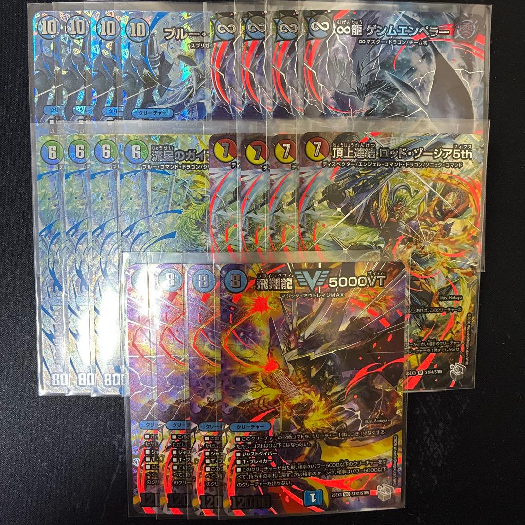 【匿名配送】超銀トレ インパルス ゲンム ガイアッシュ ゾージア VT 各4枚