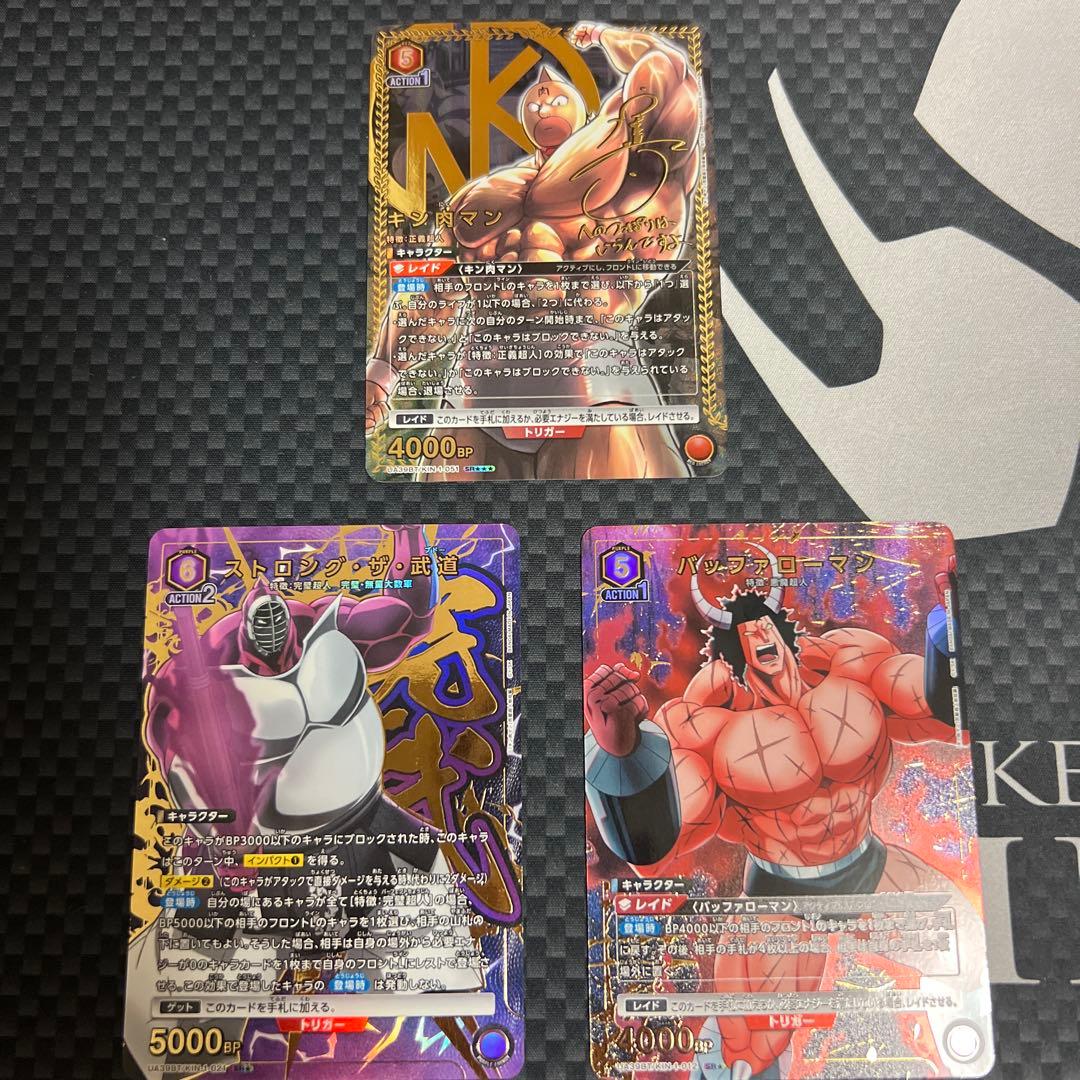 ユニオンアリーナ　キン肉マンSR星3 バッファローマン、ザ・武道SR星1