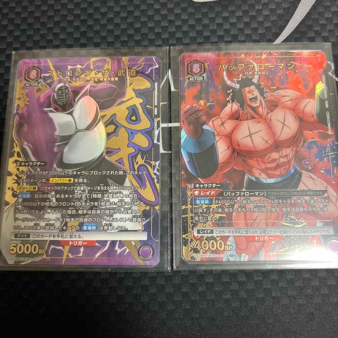 ユニオンアリーナ　キン肉マンSR星3 バッファローマン、ザ・武道SR星1