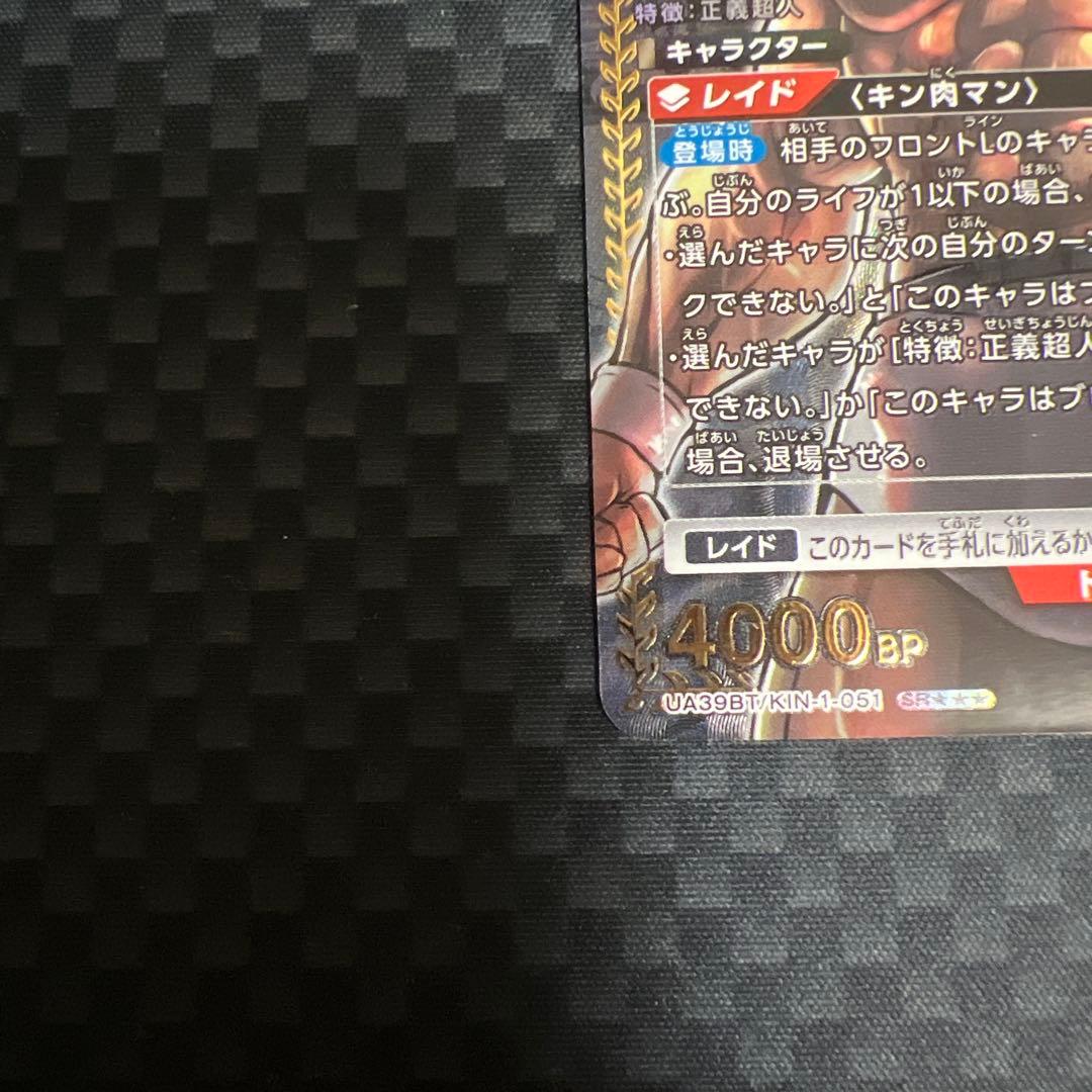 ユニオンアリーナ　キン肉マンSR星3 バッファローマン、ザ・武道SR星1